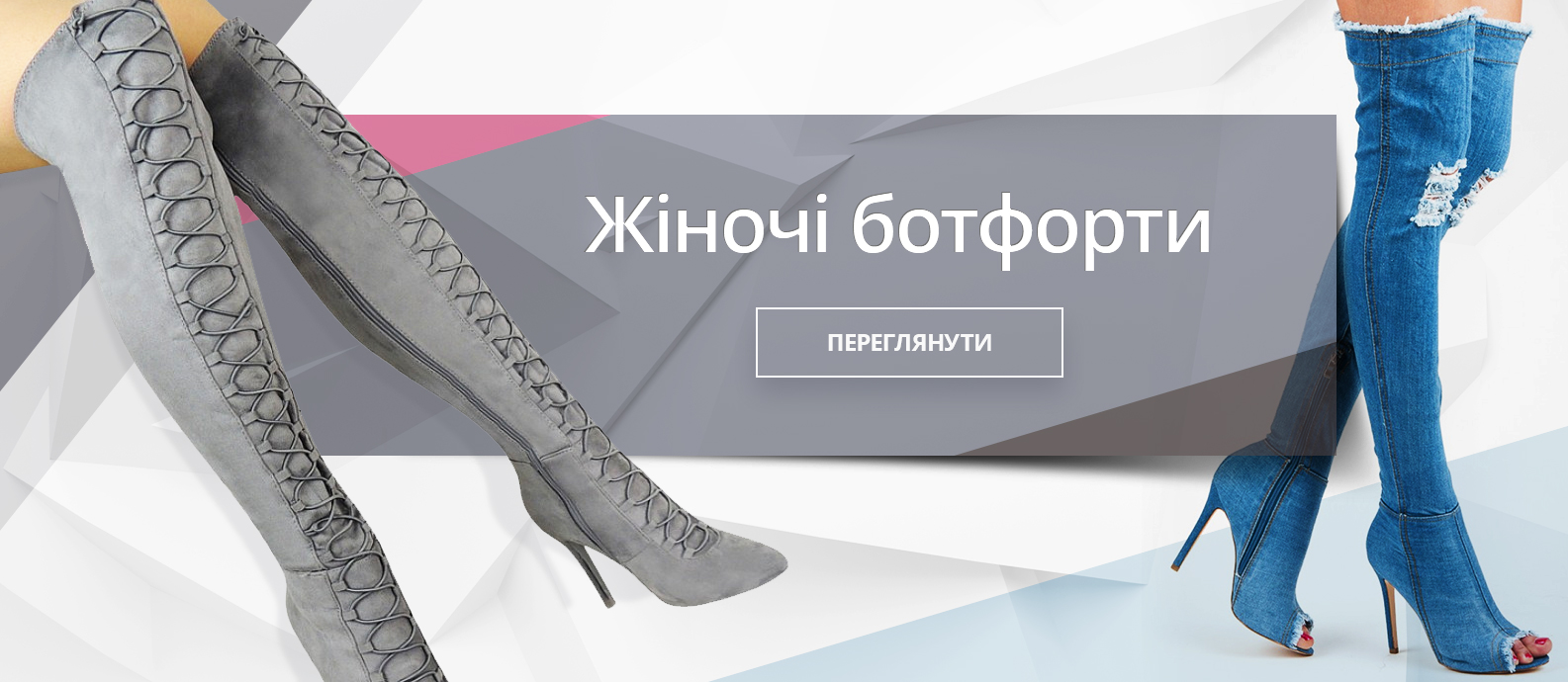 Ботфорты